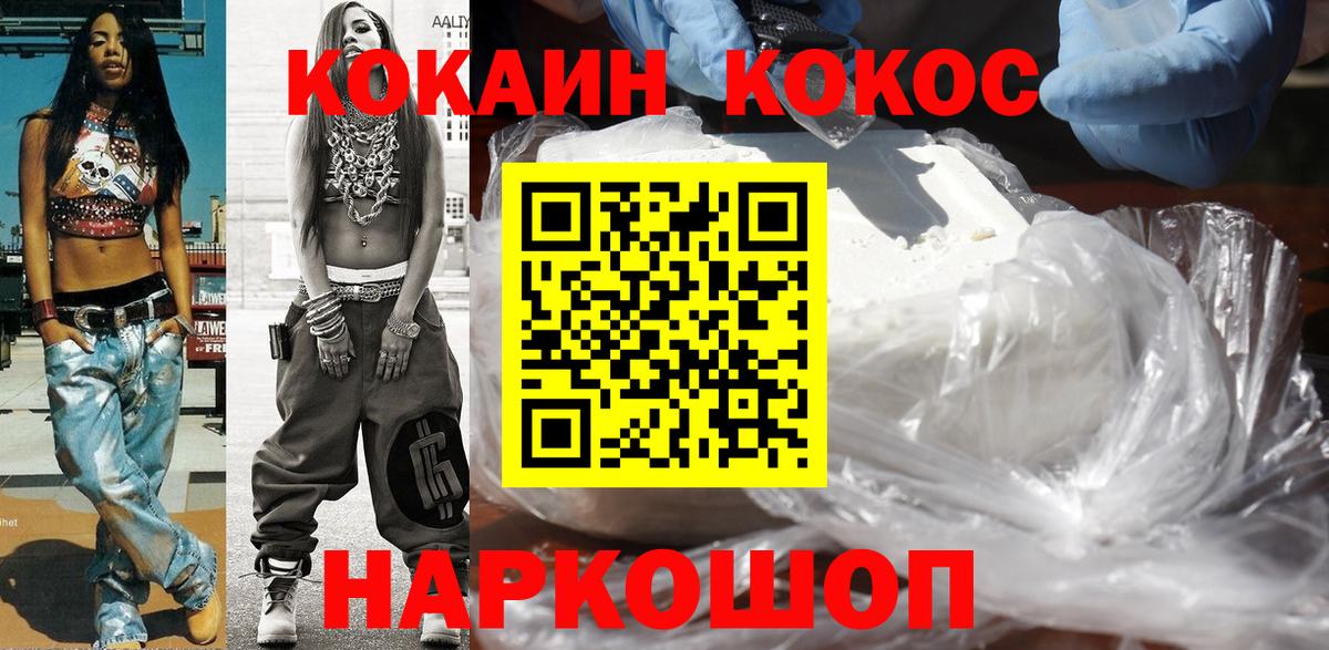 Кокаин 98% Петропавловск-Камчатский