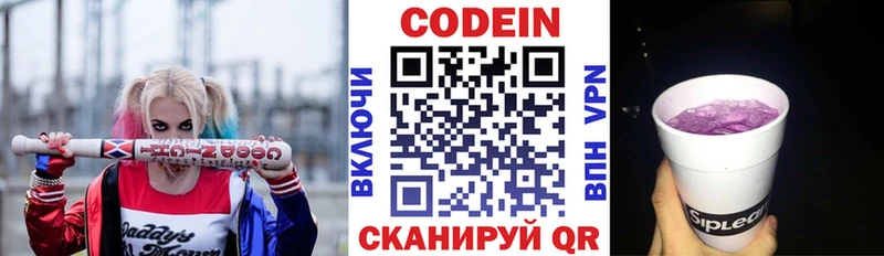 Кодеиновый сироп Lean напиток Lean (лин) Петропавловск-Камчатский