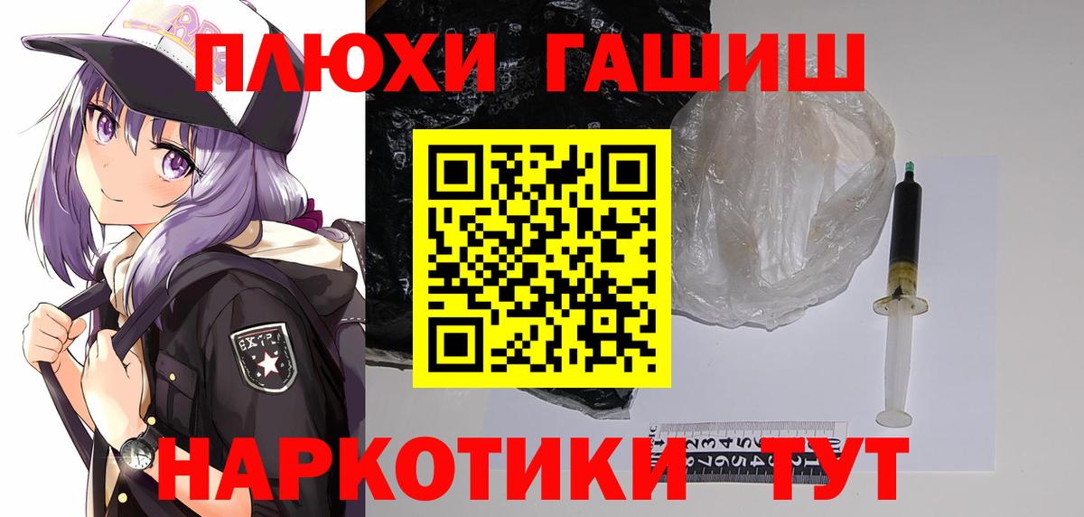 ГАШИШ убойный  купить закладку  Петропавловск-Камчатский  Вход с VPN  Гашиш гарик 