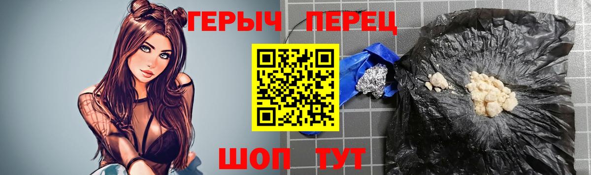 Героин  Героин гречка  Вход с VPN  Петропавловск-Камчатский 