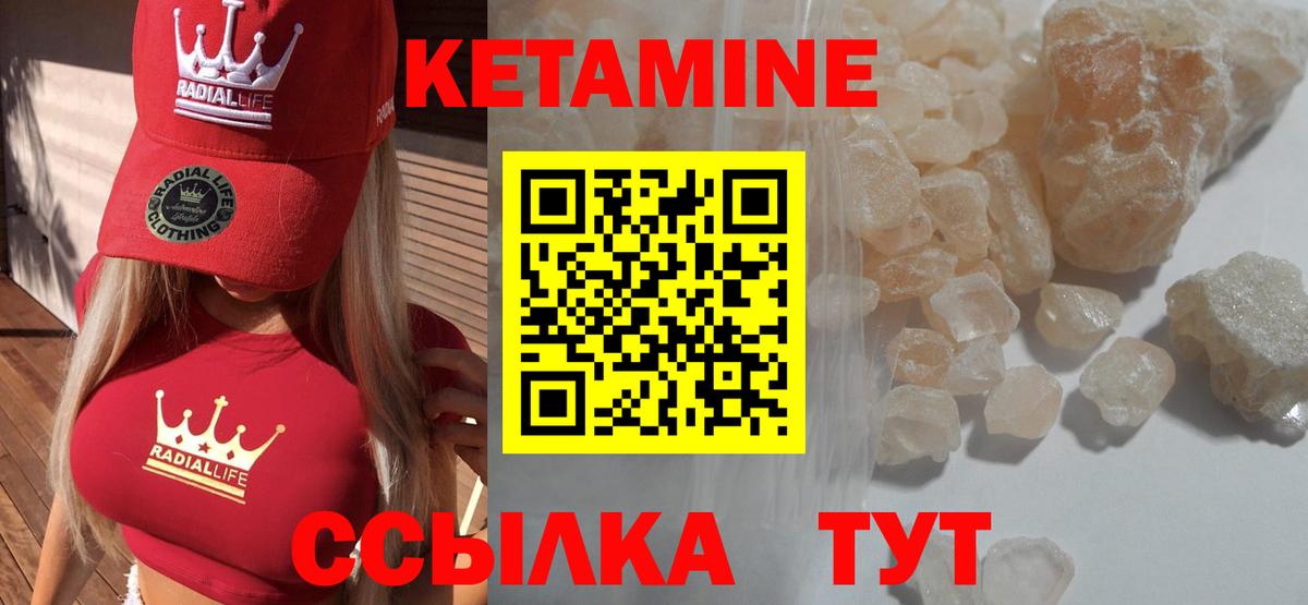 Петропавловск-Камчатский  Кетамин ketamine  Кетамин ketamine  blacksprut зеркало  Вход с VPN 