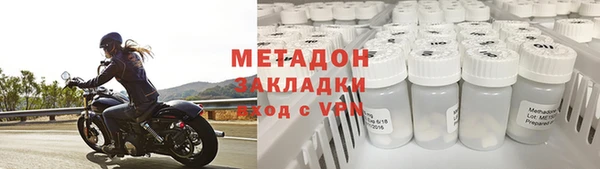 метадон Армянск