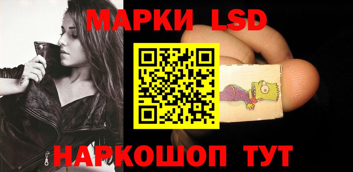 Лсд 25 экстази ecstasy Петропавловск-Камчатский