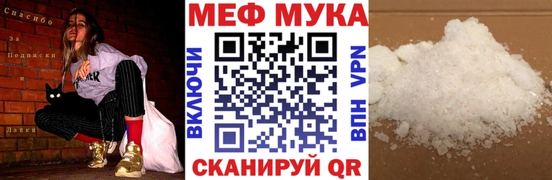 МЕФ mephedrone  Петропавловск-Камчатский 