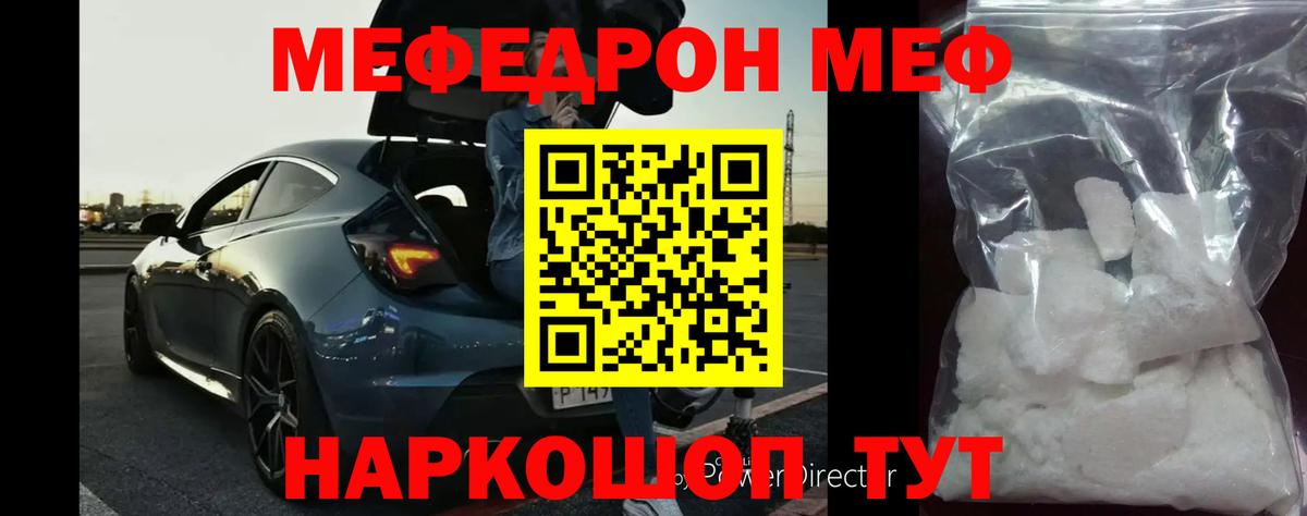 Меф мяу мяу кристаллы Петропавловск-Камчатский