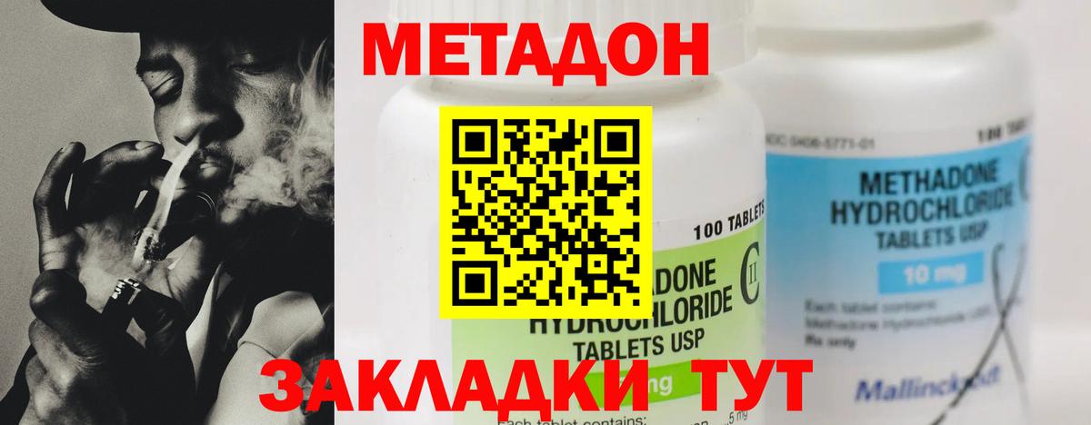 МЕТАДОН кристалл  Метадон methadone  Вход с VPN  блэк спрут рабочий сайт  Петропавловск-Камчатский 