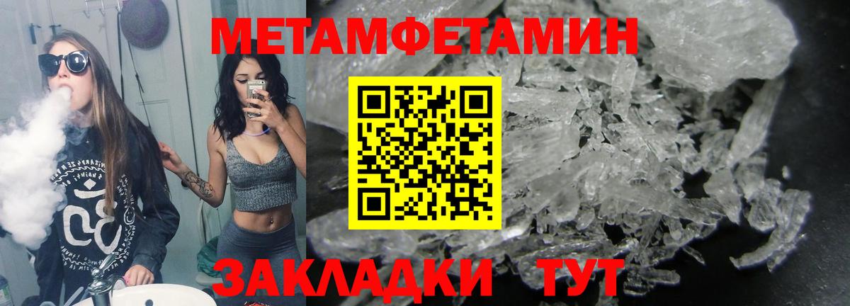 Метамфетамин Декстрометамфетамин 99.9%  Вход с VPN  Петропавловск-Камчатский 