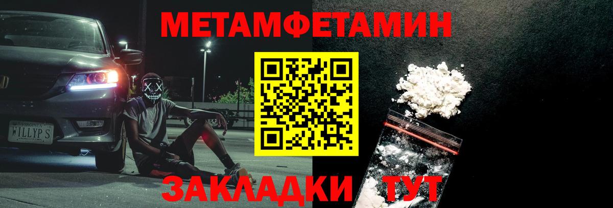 МЕТАМФЕТАМИН Methamphetamine Петропавловск-Камчатский