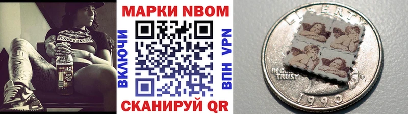 продажа наркотиков  Петропавловск-Камчатский  Марки 25I-NBOMe 1,8мг 