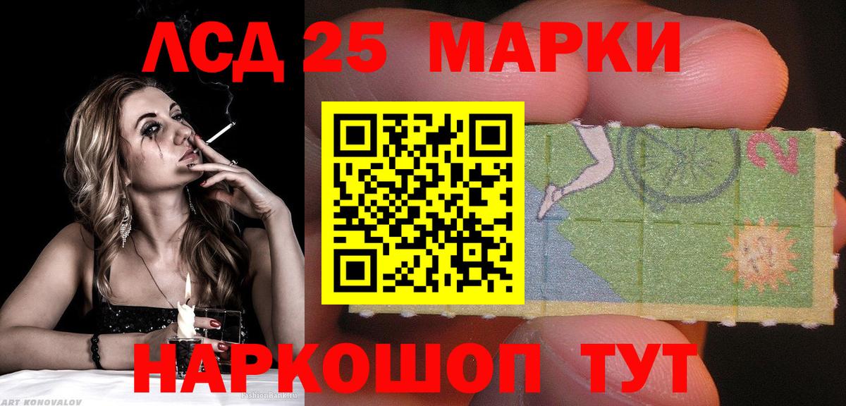 Марки 25I-NBOMe 1,8мг Петропавловск-Камчатский
