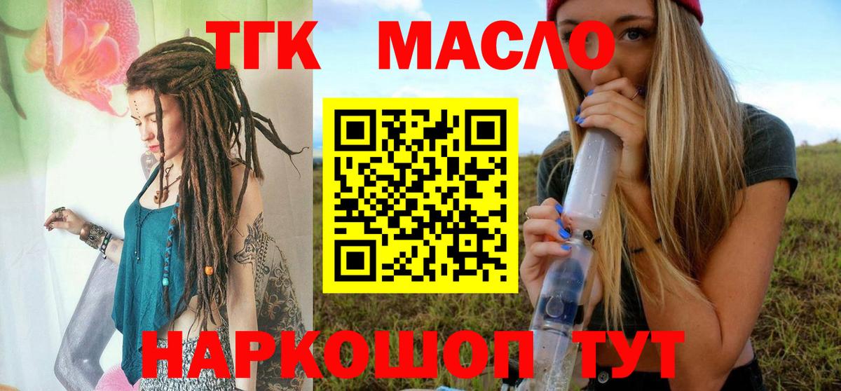 наркотики  Дистиллят ТГК Wax  Вход с VPN  Петропавловск-Камчатский  Дистиллят ТГК вейп с тгк 